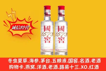 大庆求购回收国窖酒