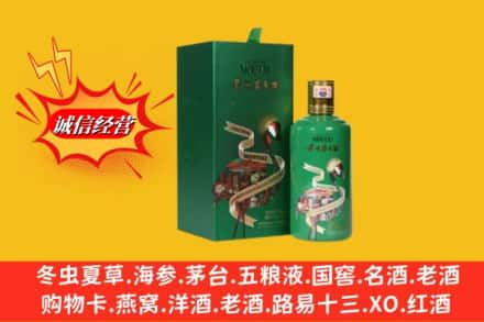 大庆高价上门回收出口茅台酒