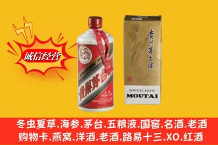 大庆回收茅台酒