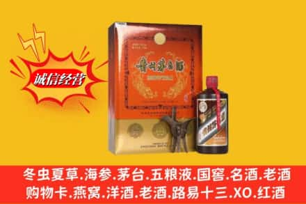 大庆高价上门回收贵州茅台酒