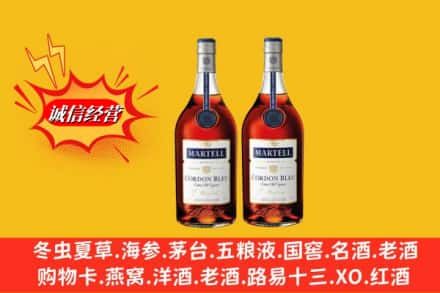 大庆回收洋酒马爹利蓝带