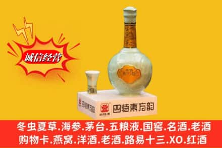 大庆名酒回收四特酒.jpg