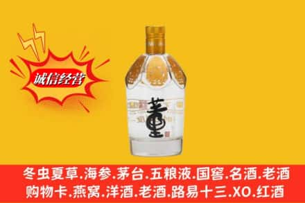 大庆高价上门回收老董酒